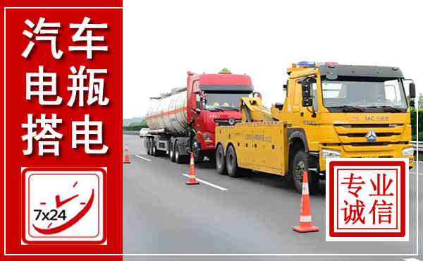 忻州吊车,汽车救援吊车电话