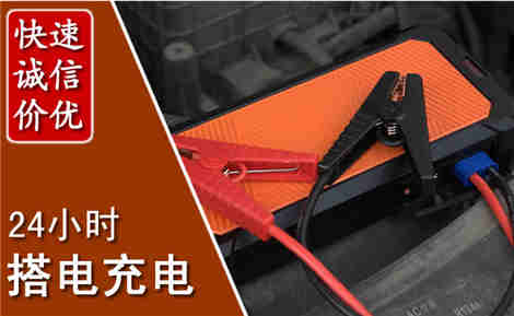 忻州汽车搭电场景与案例