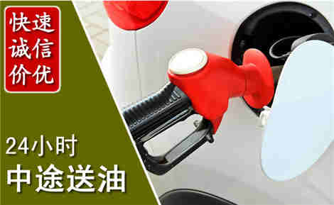忻州中途送油场景与案例