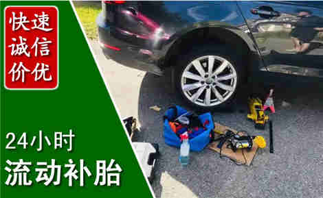 忻州流动补胎场景与案例