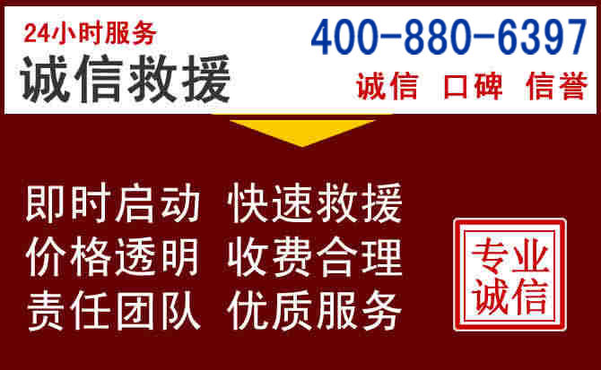 忻州汽车救援 忻州汽车救援