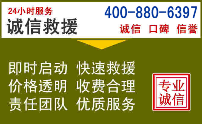 忻州汽车救援电话 忻州汽车救援电话