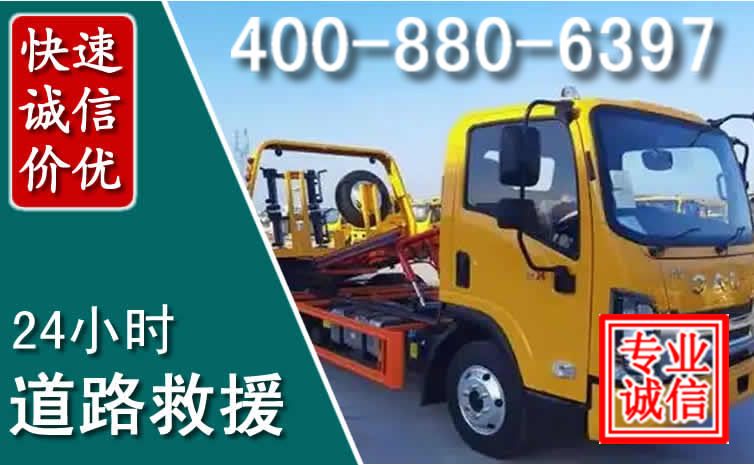 忻州道路救援电话 忻州道路救援电话