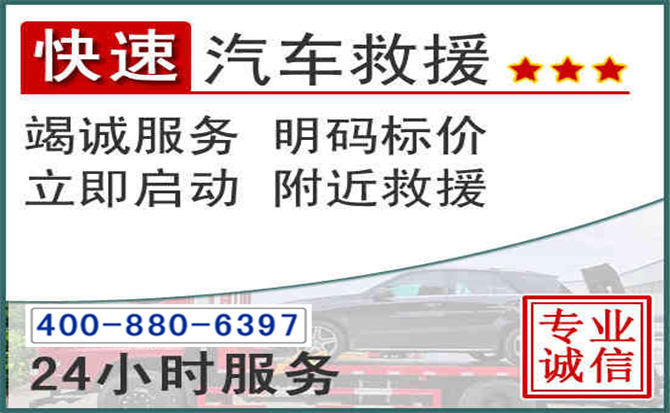 忻州长春拖车电话 忻州长春拖车电话