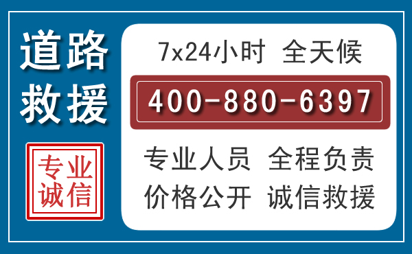 忻州长春拖车电话 忻州长春拖车电话
