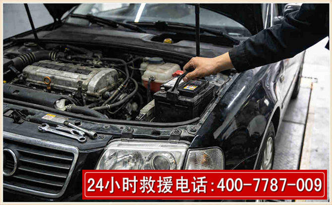 忻州汽车搭电 忻州汽车搭电