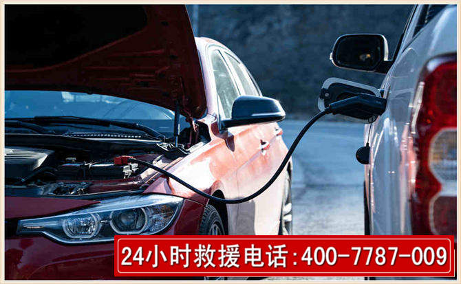 忻州汽车电瓶搭电救援电话 忻州汽车电瓶搭电救援电话